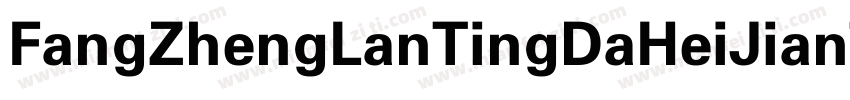 FangZhengLanTingDaHeiJianTi 1ttf字体转换